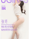 [ugirls] aiyouwu no.084 Zhang Dong(1)